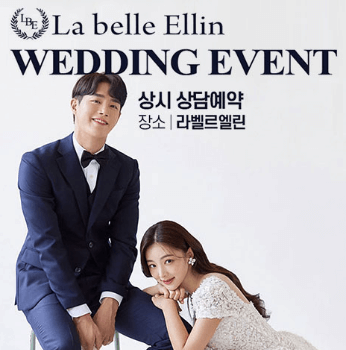 수원 웨딩박람회