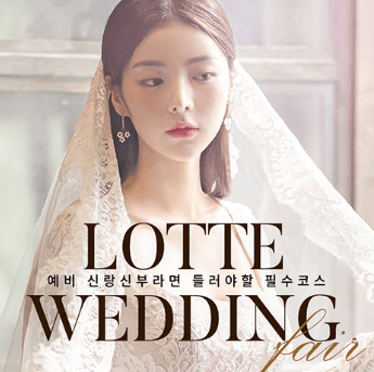 창원 웨딩박람회