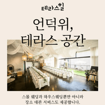 천안 웨딩박람회