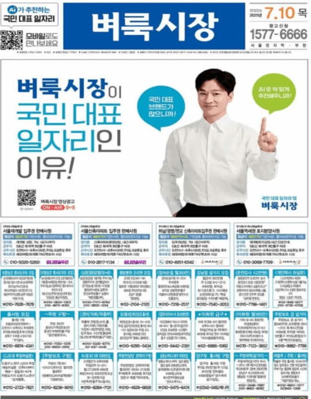 벼룩시장 구인구직