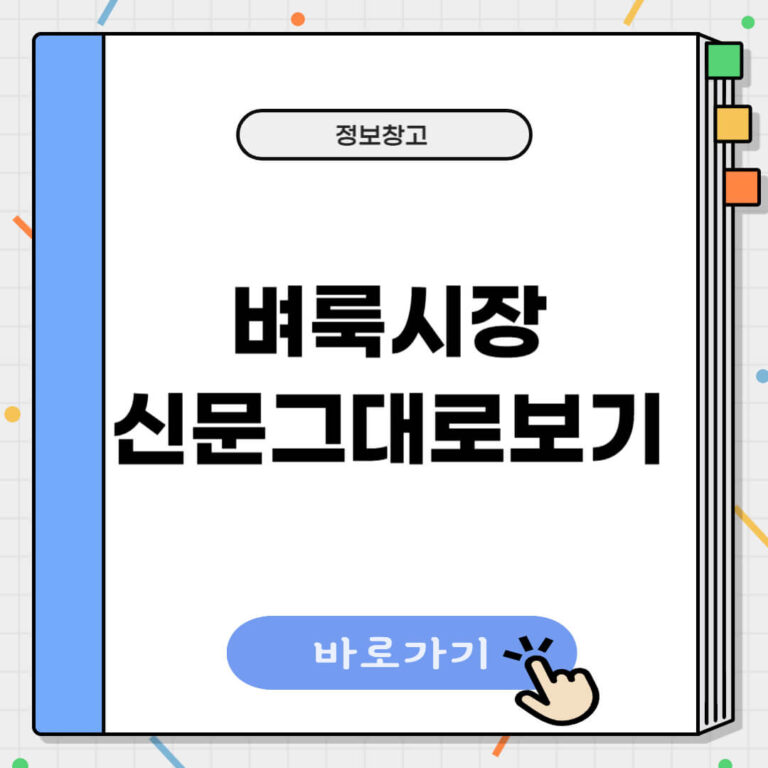 벼룩시장 신문그대로보기