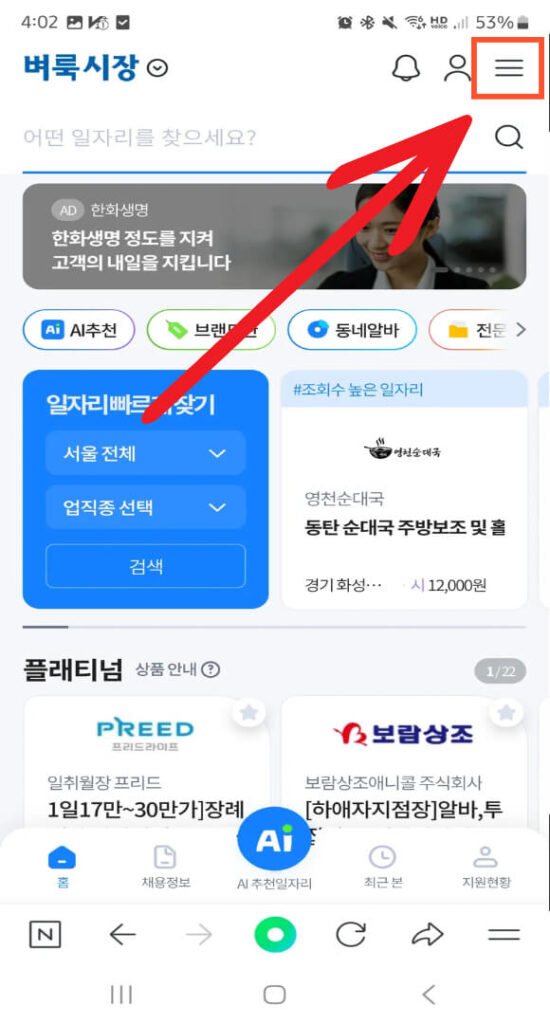 벼룩시장 신문그대로보기