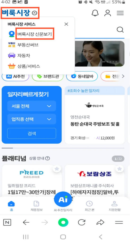 벼룩시장 신문그대로보기