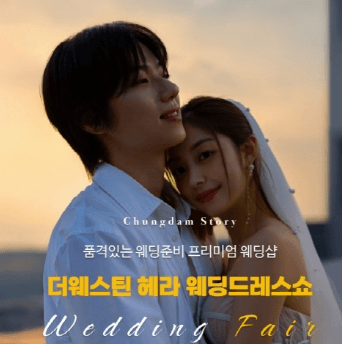 전주 웨딩박람회 