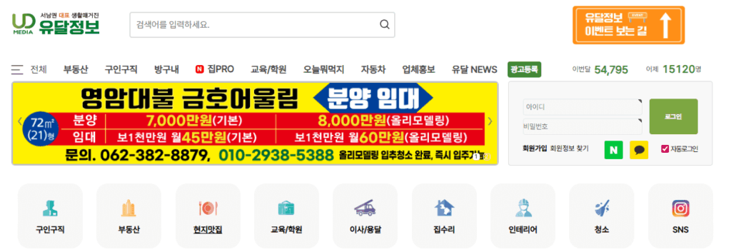 목포유달정보 구인구직