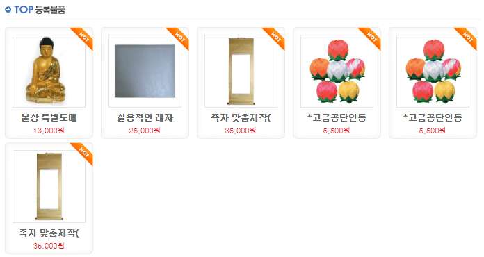 사찰넷 구인구직