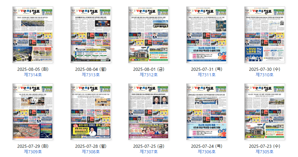 여수까치정보 구인구직