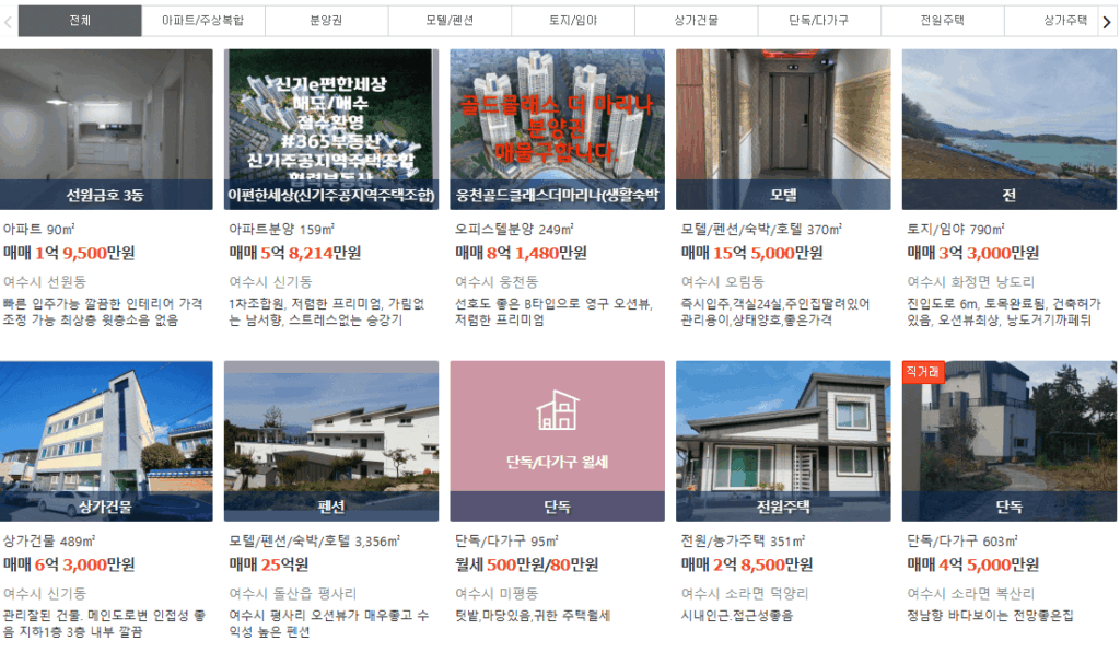 여수까치정보 구인구직