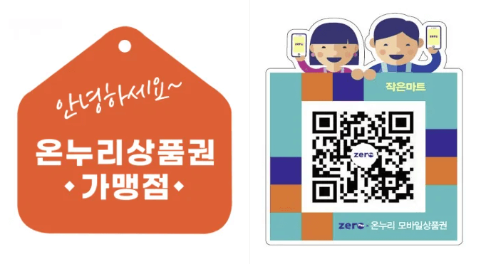 온누리상품권 주유소